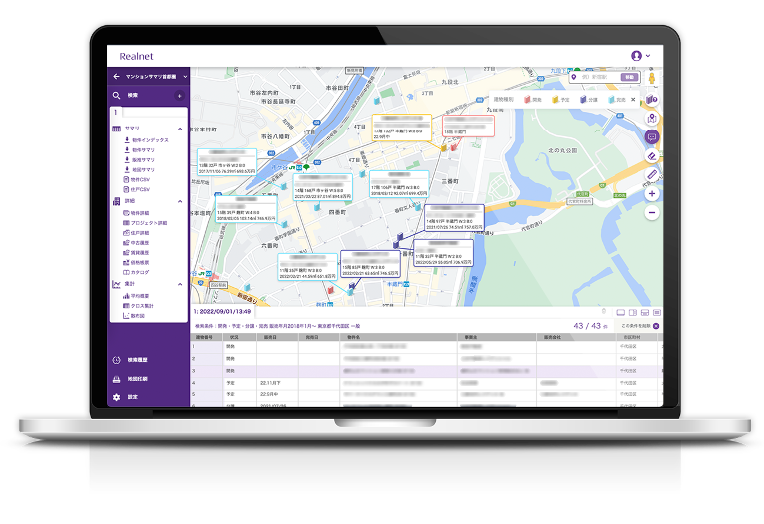 マンションサマリ操作画面